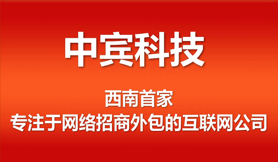 北海网络招商外包服务